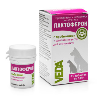 Лактоферон 20 табл