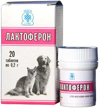 Лактоферон 20 табл