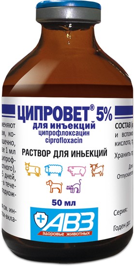 АВЗ Ципровет Раствор для инъекций 5% 50 мл
