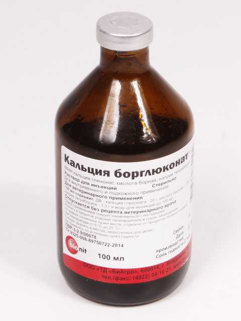 Кальция Борглюконат (БиАгро)