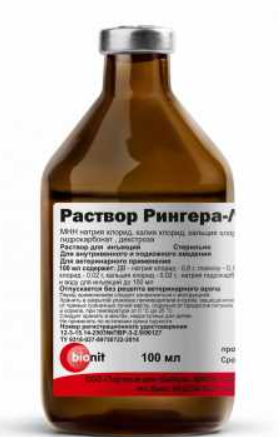 Рингера-Локка раствор БиАгро 100 мл
