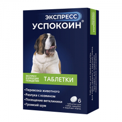 ЭКСПРЕСС УСПОКОИН - Успокоительный препарат для собак крупных пород, 6ТАБ