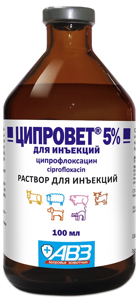 АВЗ Ципровет Раствор для инъекций 5% 100 мл
