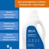 VitaVet Pro clean 3 в 1 Концетрат для дезинфекции и уборки помещений с животными 1 л