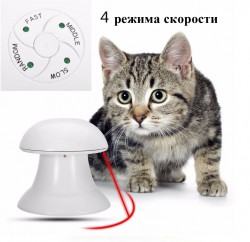 Автоматическая лазерная световая игрушка для кошек