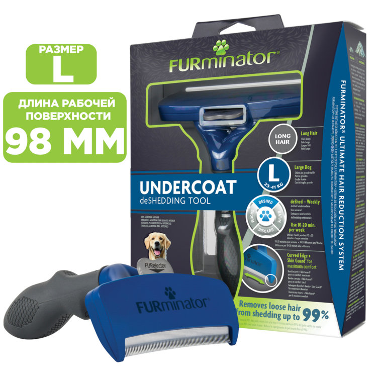 FURminator Large Long Hair Фурминатор д/крупных собак с длинной шерстью