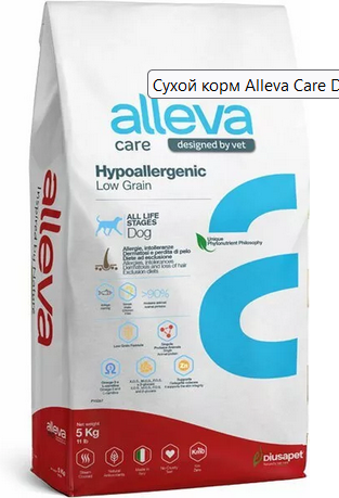 Alleva Care (Аллева Кэр) Hypoallergenic low grain Сухой лечебный низкозерновой корм для собак гипоаллергенный 5 кг