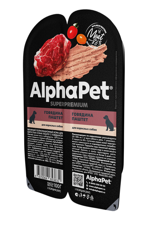 Alpha Pet (Альфа Пет) Консервы для взрослых собак с говядиной в паштете 100 г 5 шт