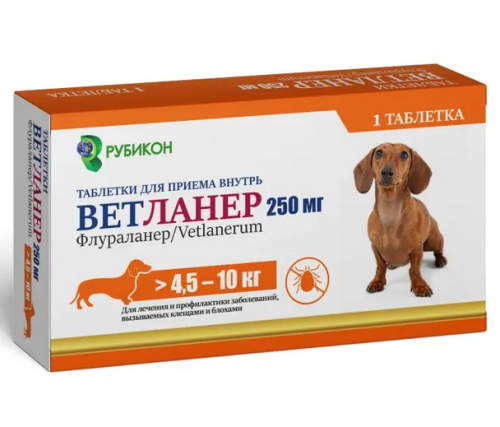 Ветланер Таблетка для собак весом от 4,5 до 10кг (замена Бравекто)