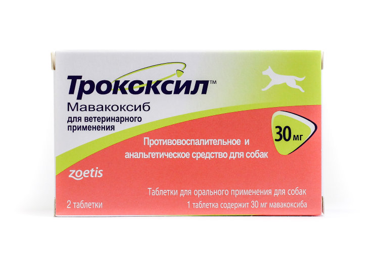 Трококсил для животных 30 мг