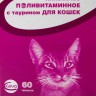 Поливитамины CEVA для кошек старше 7 лет с олигосахаридами и таурином