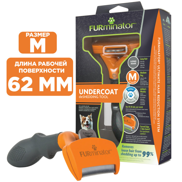 FURminator Medium Long Hair M Фурминатор д/длинношерстных собак средних пород