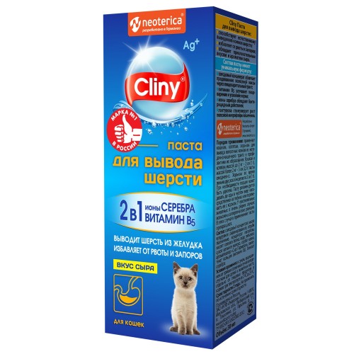 Клини Cliny Паста для вывода шерсти со вкусом сыра 30 мл