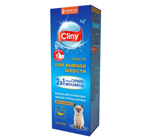 Клини Cliny Паста для вывода шерсти со вкусом курицы 30 мл