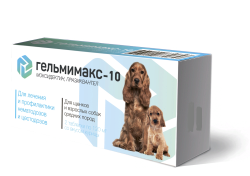 Гельмимакс 10 - Антигельминтик для щенков и собак средних пород, 2табл