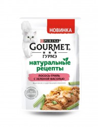 GOURMET Натуральные рецепты Лосось с зеленой фасолью 75г