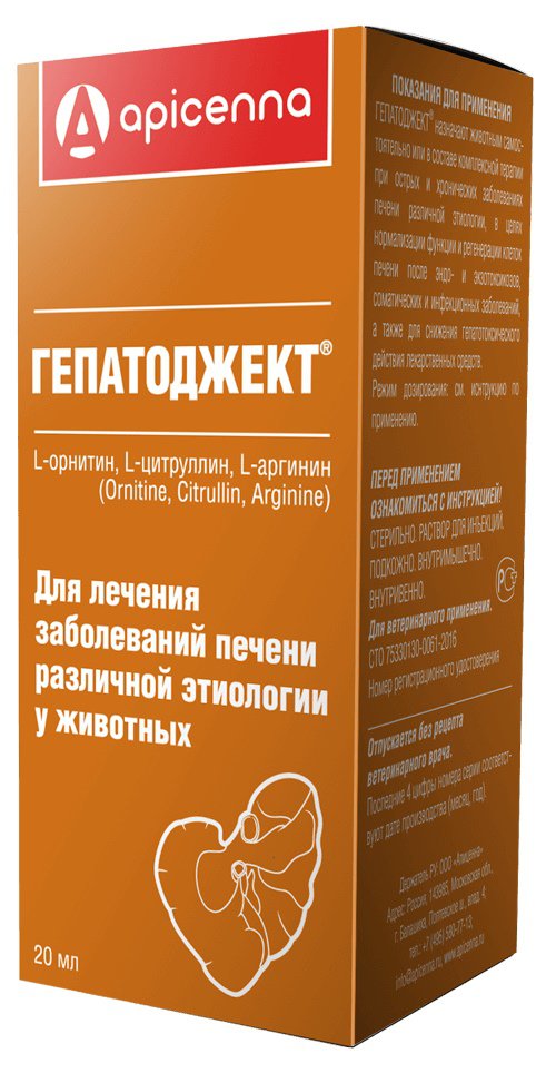 Apicenna Гепатоджект раствор для инъекций 20 мл