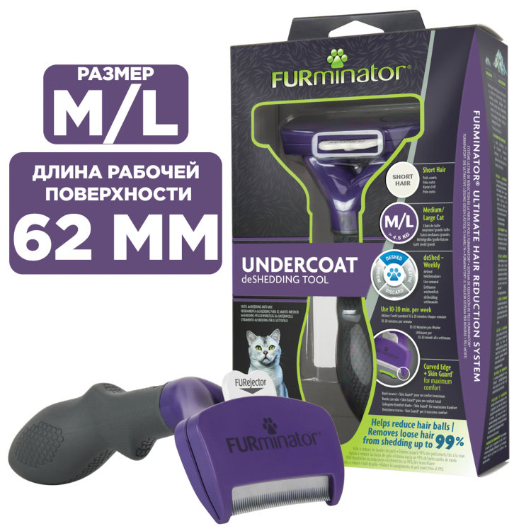FURminator Large Short Hair д/короткошерстных больших кошек M/L