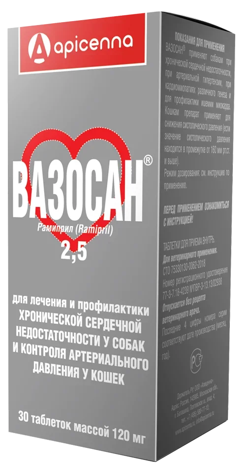 Вазосан 2,5 мг, 30 табл