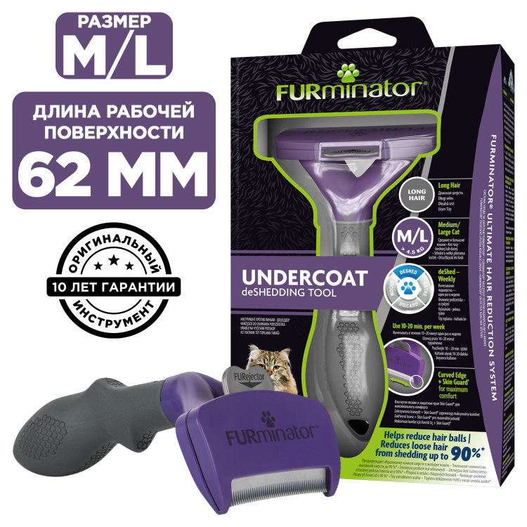 FURminator Large Long Hair д/длинношерстных больших кошек M/L