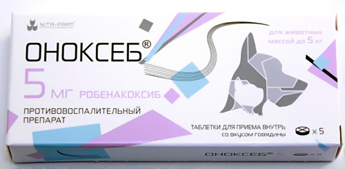 Оноксеб 5 мг