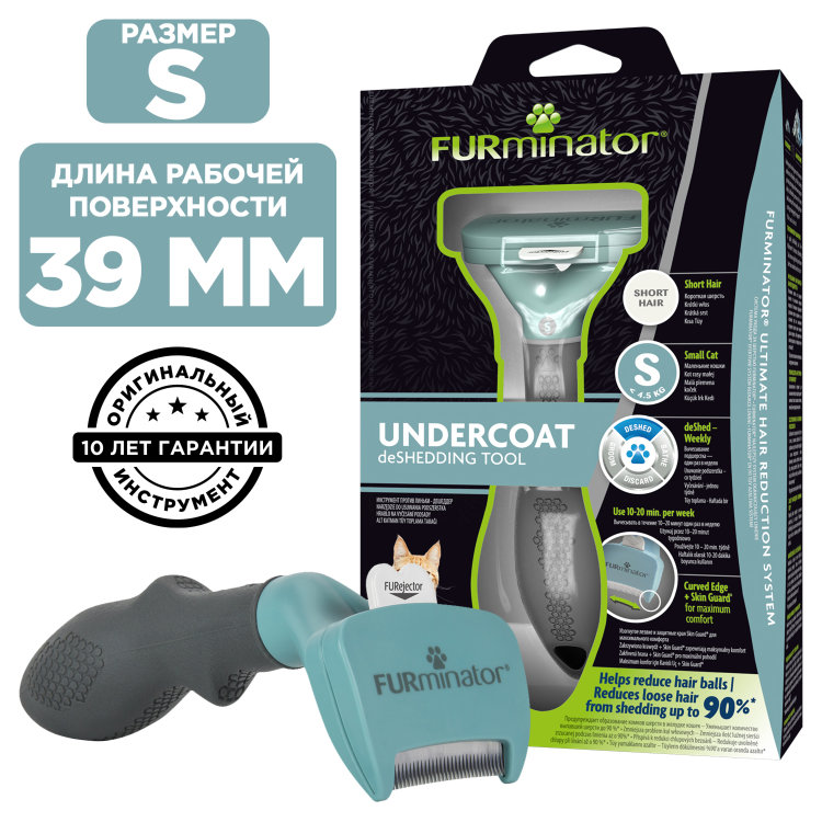FURminator Small Short Hair д/короткошерстных кошек маленьких пород S