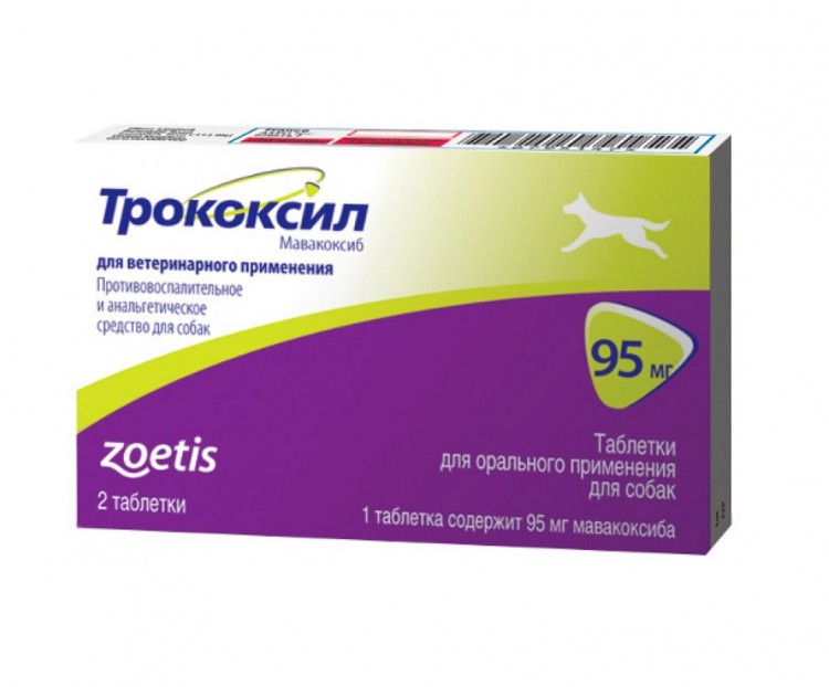 Трококсил для животных 95 мг 2 табл