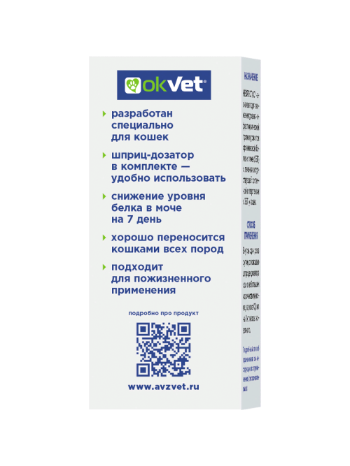 Okvet Нефроспас 25 мл (замена Семинтра)