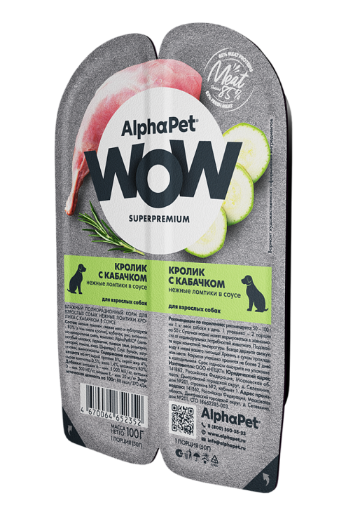 Alpha Pet (Альфа Пет) Консервы для взрослых собак с кроликом и кабачком 100 г 5 шт
