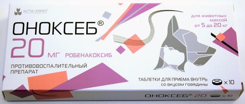 Оноксеб 20 мг ЗАМЕНА ОНСИОРА