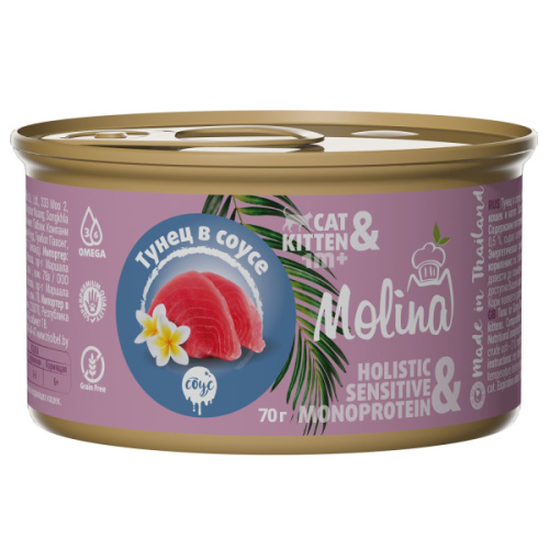 Molina (Молина) Консервы для кошек и котят с тунцом в соусе 70 г