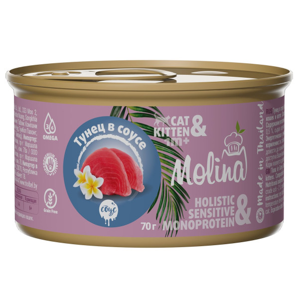 Molina (Молина) Консервы для кошек и котят с тунцом в соусе 70 г