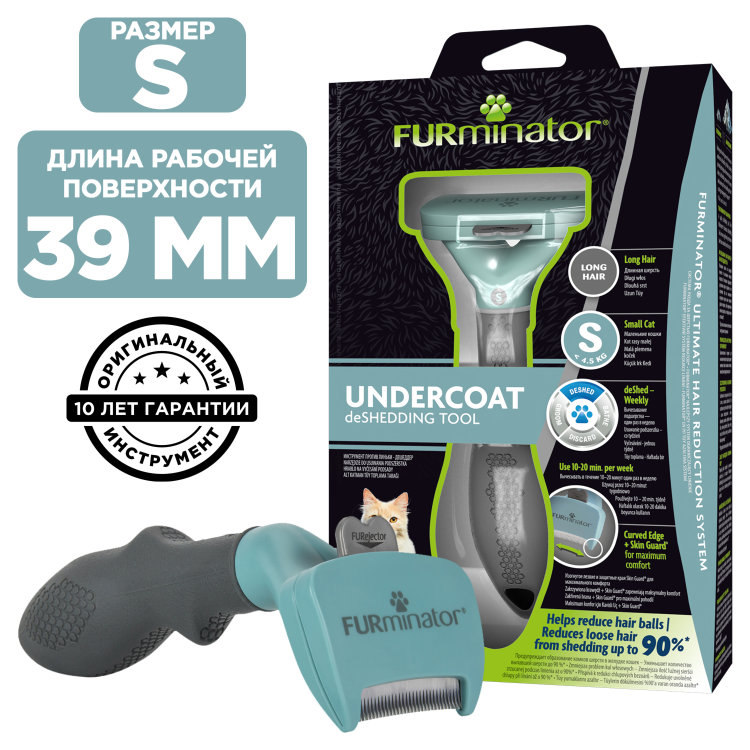 FURminator Small Long Hair д/длинношерстных кошек маленьких пород S
