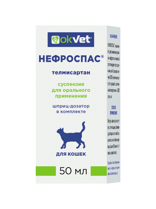 Okvet Нефроспас 50 мл (замена Семинтра)