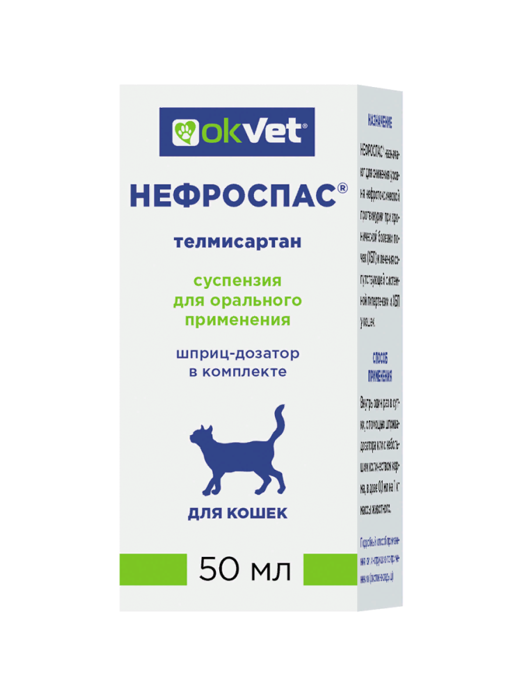Okvet Нефроспас 50 мл (замена Семинтра)