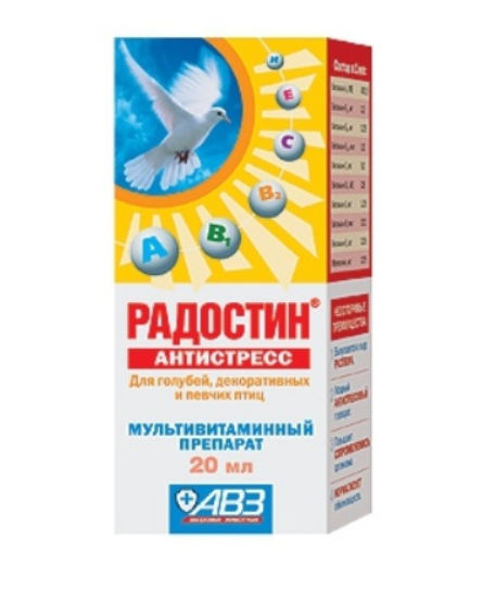 АВЗ Радостин Антистресс для птиц 20 мл