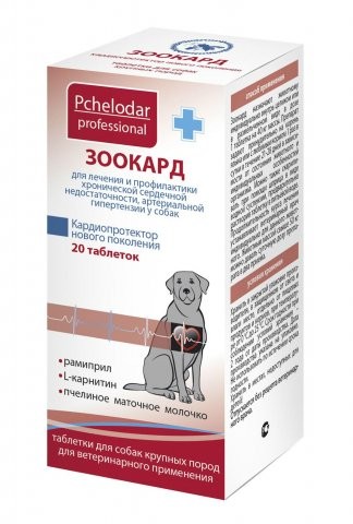 Пчелодар Зоокард таблетки для собак крупных пород 20 табл
