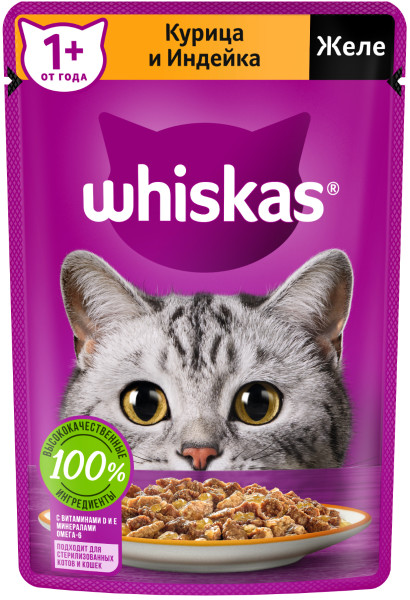 Whiskas (Вискас) Влажный корм для кошек с курицей и индейкой в желе 75 г
