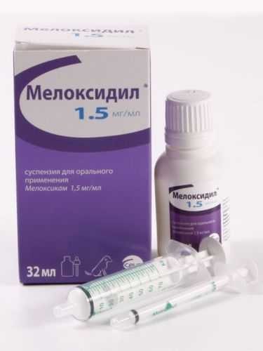 Мелоксидил - Суспензия для собак, 1.5 мг/мл 32мл\ замена мелоксивет и неболин