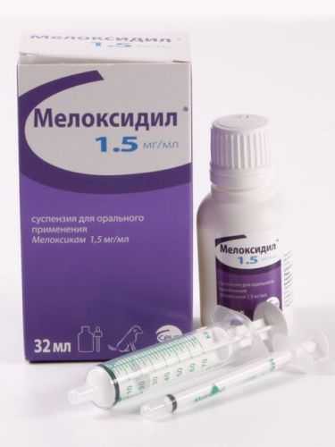 Мелоксидил - Суспензия для собак, 1.5 мг/мл 32мл\ замена мелоксивет и неболин