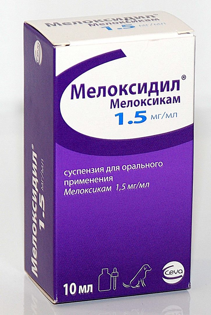 Мелоксидил - замена мелоксивет и неболин, 1.5 мг/мл 10 мл