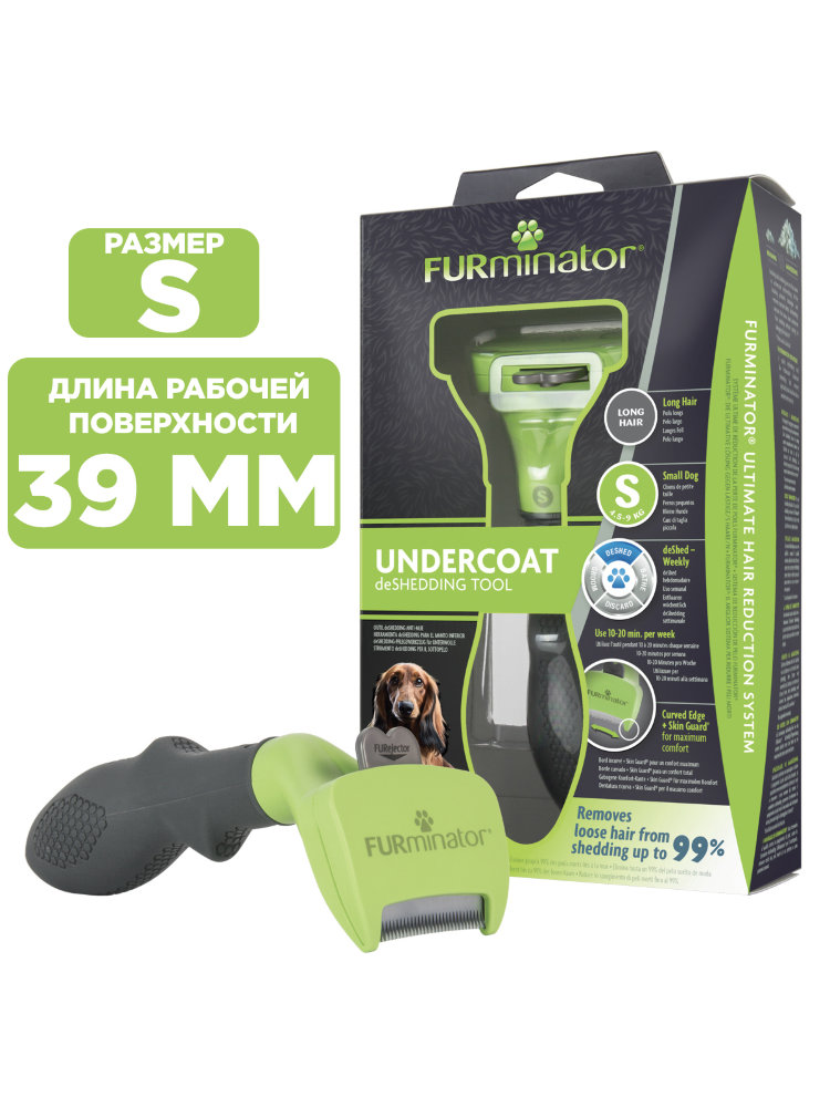 FURminator Long Hair Small Dog Фурминатор д/длинношерстных собак мелких пород S