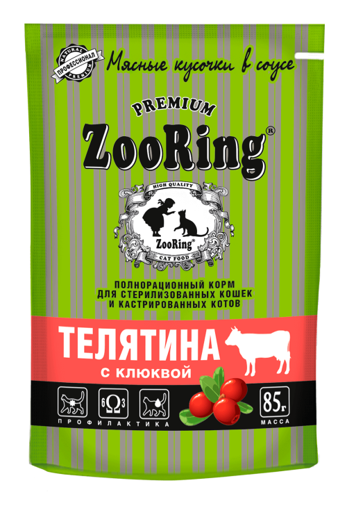 Zooring (Зооринг) Влажный корм для стерилизованных кошек с телятиной и клюквой в соусе 85 г 5 шт