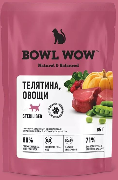  BOWL WOW Влажный корм для стерилизованных кошек и кастрированных котов с телятиной и овощами 85 г 