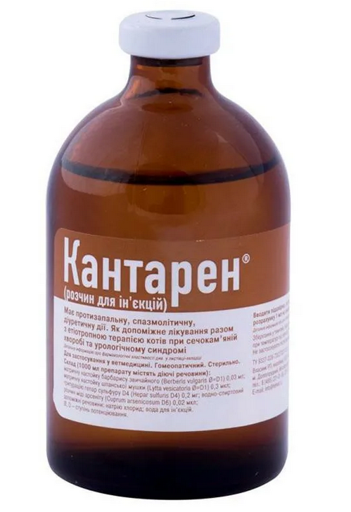 Кантарен для инъекций 100 мл