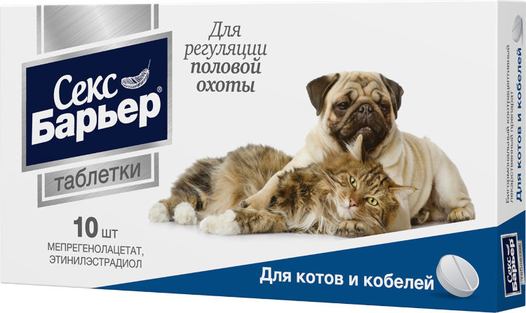 Секс Барьер Контрацептив для котов и кобелей 10 табл