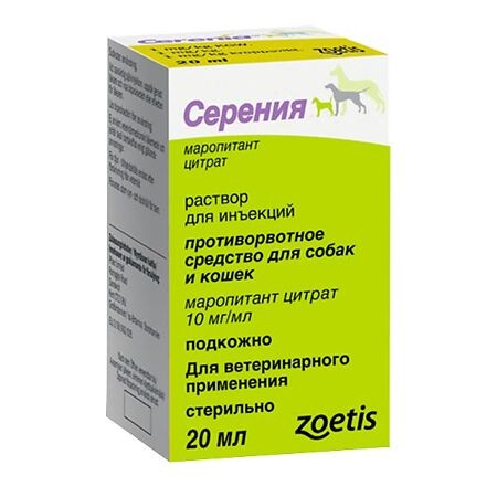 Серения раствор для инъекций 20 мл