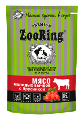 Zooring (Зооринг) Пауч для взрослых кошек с мясом молодых бычков и брусникой в соусе 85 г 5 шт