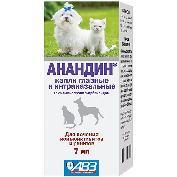 АВЗ Анандин капли глазные и интраназальные 7 мл