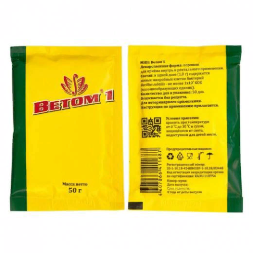 Ветом-1  50г